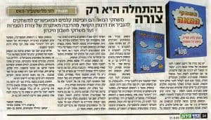 המלצת הדף הירוק 2006